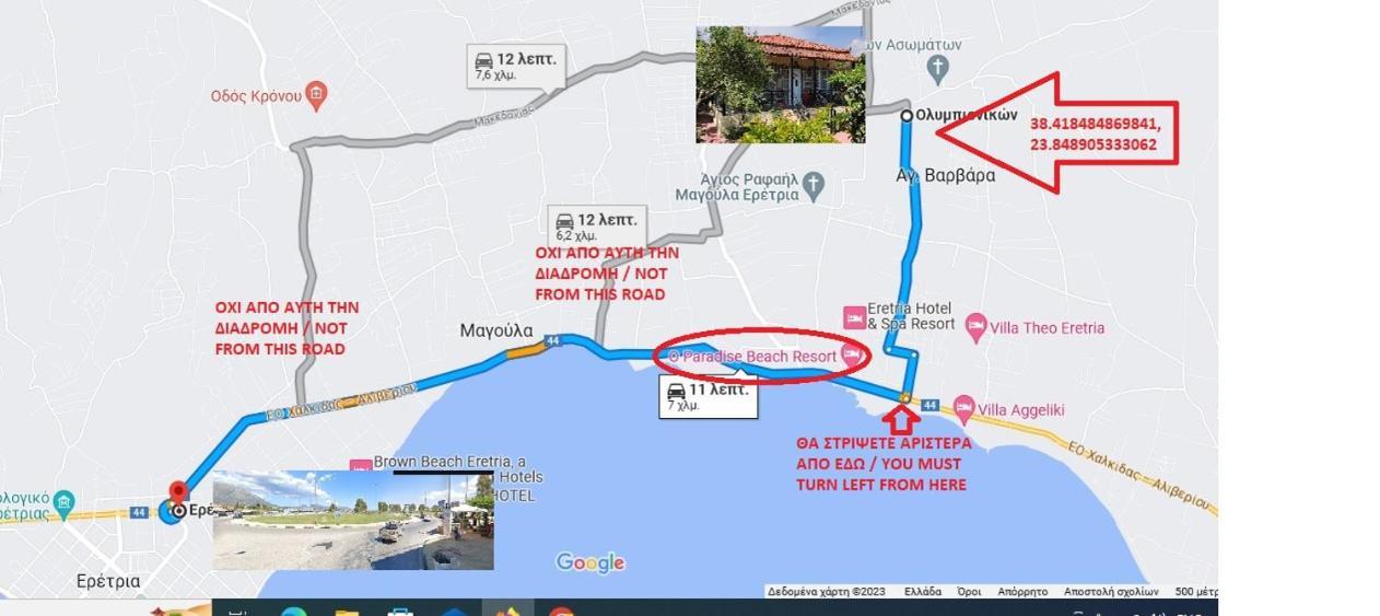 Eretria Vacation House Holiday home *